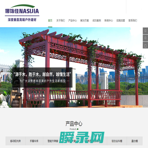 铝合金车棚