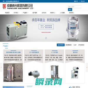 成都南光机器有限公司