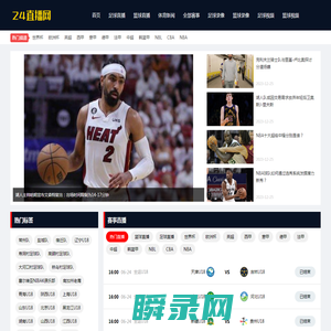 足球新势力