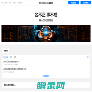 活罗盘有限公司