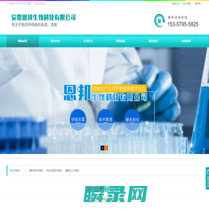 安徽恩邦生物科技有限公司专注于现代化学的绿色合成