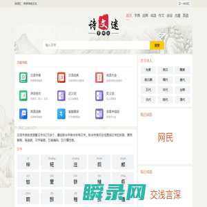 字典