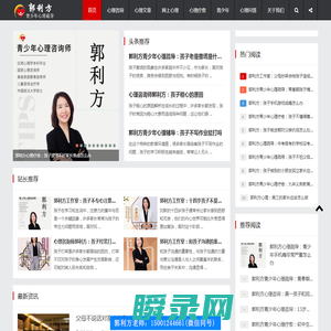 宇辰心理