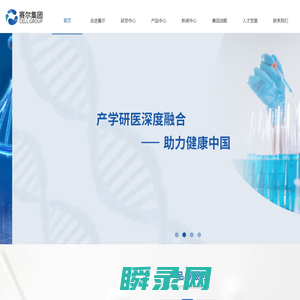 广东赛尔生物科技有限公司