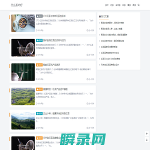 什么茶叶好