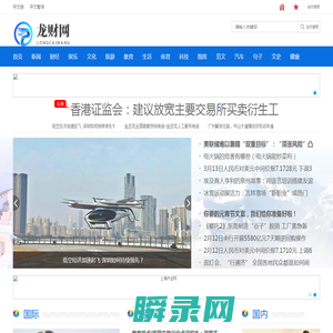 龙财网