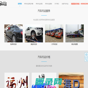 运车网