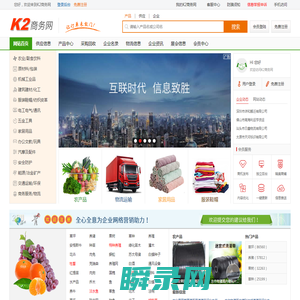 K2商务网
