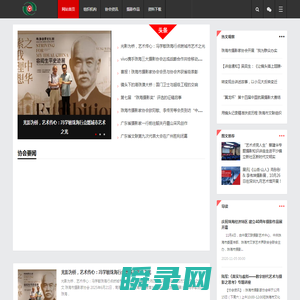 珠海市摄影家协会