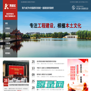 湖北凯耀宏建设工程有限公司