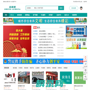 窝角美（角美石角东广告）