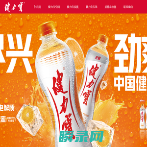 健力宝集团