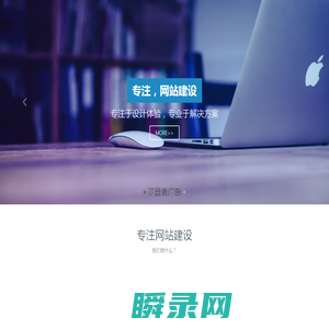 尔登者广告