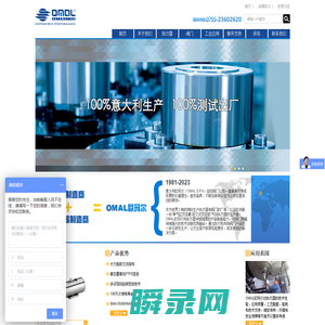 进口蝶阀,气动执行器,进口执行器,进口球阀,欧玛尔（omal）全国服务中心