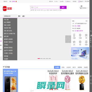 国美