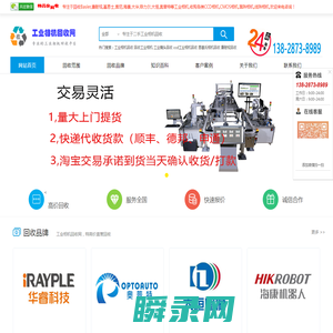 工业相机回收