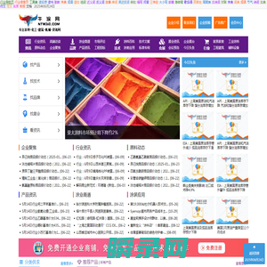牛涂网,牛涂涂料,涂料在线,涂料原材料供求免费发布,专注的涂料行业提供一站式服务中国牛涂网,ntw360.com