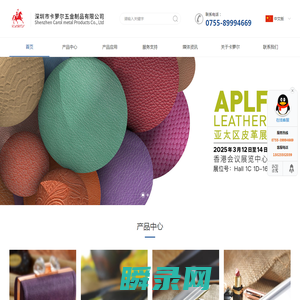 深圳市卡萝尔五金制品有限公司