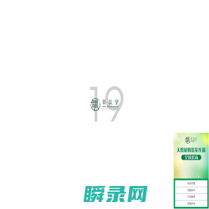 氧发堂加盟