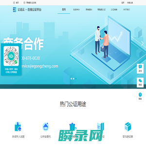 公证云