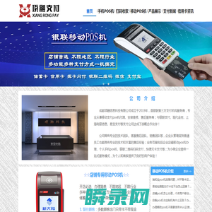 移动pos机办理安装
