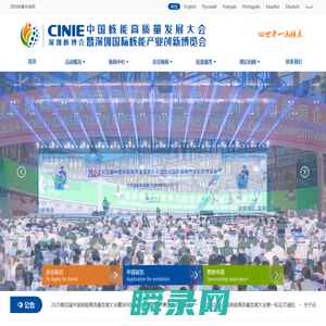 2025深圳核博会