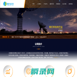 北京融为科技有限公司