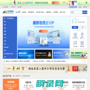 贝壳网