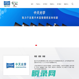 手术显微镜