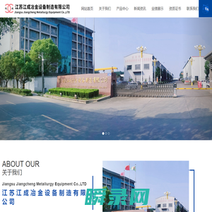 步进式烧结机