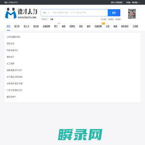 胶州人才网