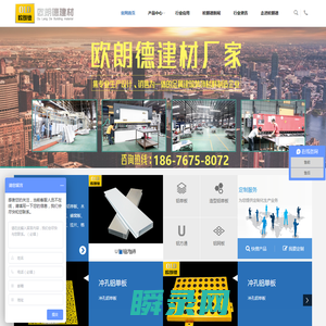 深圳市欧朗德建材有限公司