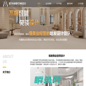 美发店装修设计网