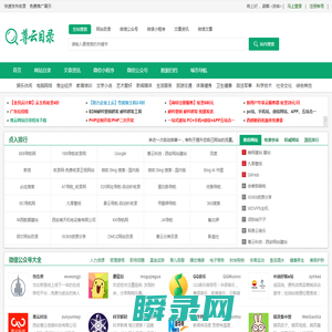 尊云网站分类目录
