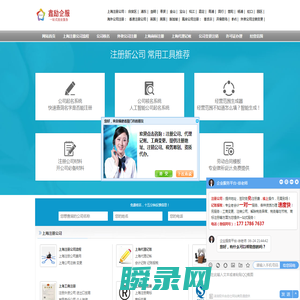 上海注册公司