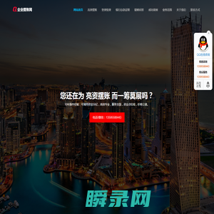 企业摆账网