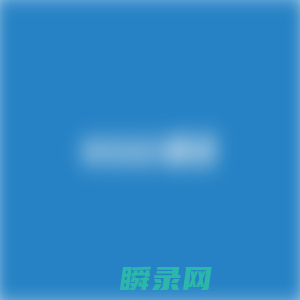 威高集团有限公司