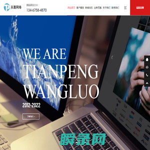 长沙企业网站建设,网页设计,网站seo优化,做网站,建站公司,网站托管
