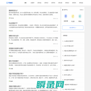 学海明灯