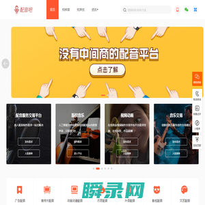 网络配音兼职网