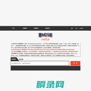 md5在线解密破解,md5解密加密