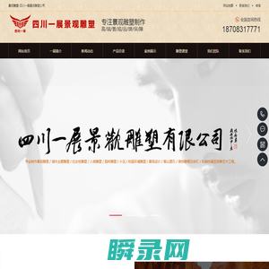 成都雕塑