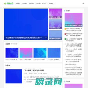 启拓信息网专注公司注册