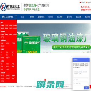 玻璃钢树脂