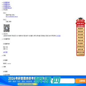 【MBA备考网】