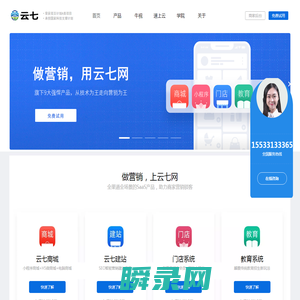 做生意