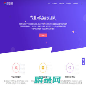 微企网