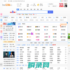 好站大全