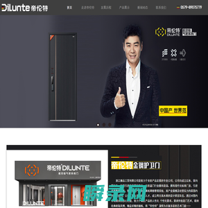 浙江臻品工贸有限公司,帝伦特门业,防撬安全门,防撞安全门