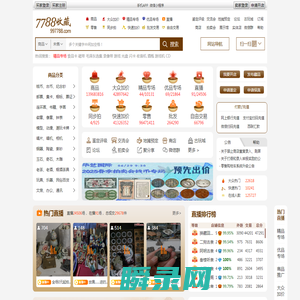 7788收藏